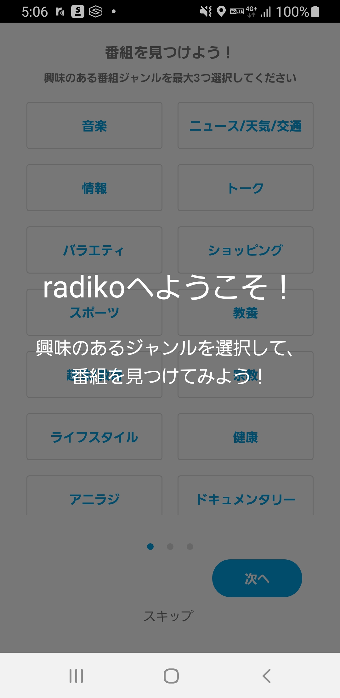 表 ラジオ 大阪 番組