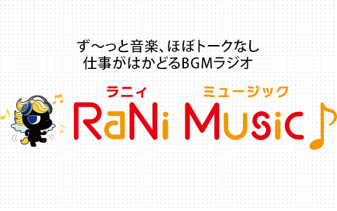 勉強中に聴きたい Bgmにおすすめのラジオ番組 無料のアプリでラジオを聴こう Radiko News ラジコニュース