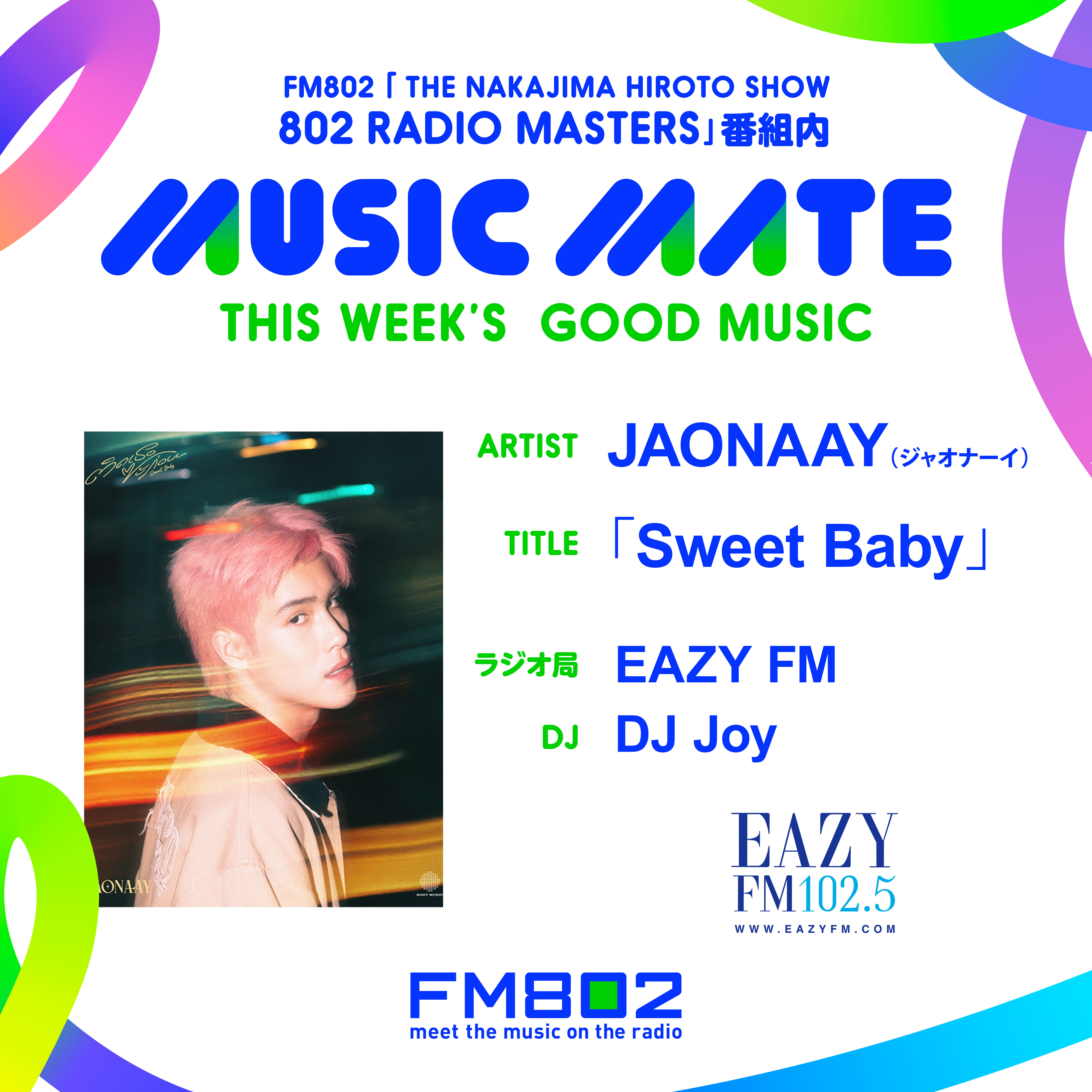 FM802『802 RADIO MASTERS』内 「MUSIC MATE」10/1(水)はタイのMUSIC