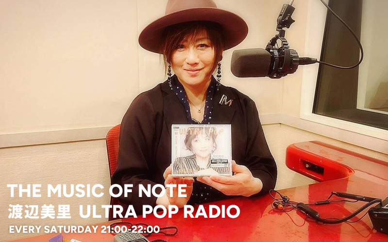 渡辺美里＞40周年記念ベストアルバム「ULTRA POP」。彼女の歴史を彩る